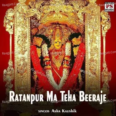 Ratanpur Ma Teha Beeraje