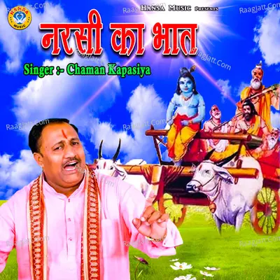 Narsi Ka Bhaat Cover
