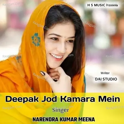 Deepak Jod Kamara Mein Poster