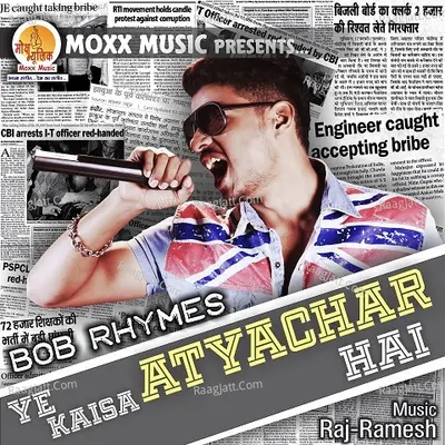Ye Kaisa Atyachar Hai