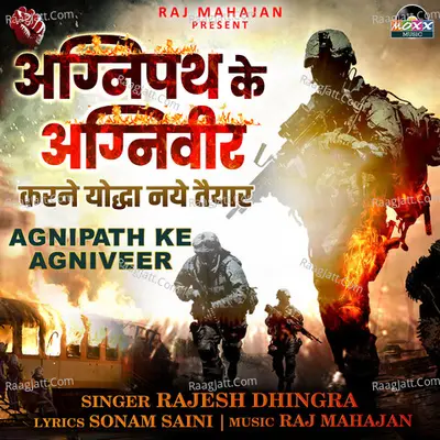 Agnipath Ke Agniveer