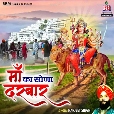Maa Ka Sohna Darbar Cover