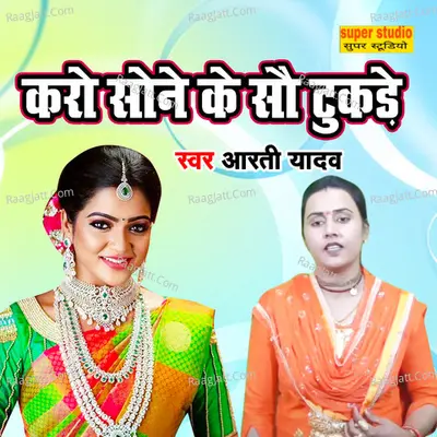 Karo Sone Ke Sau Tukade Cover