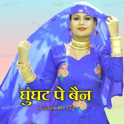 Ghunghat pe Ben Cover