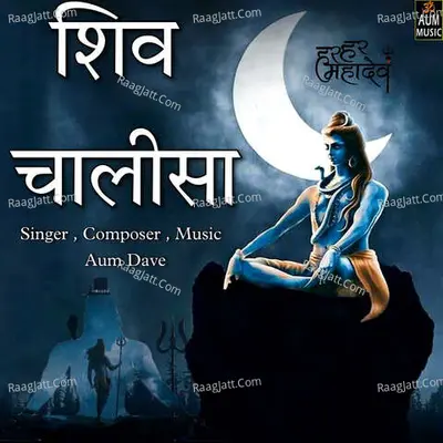 Shiv Chalisa Cover