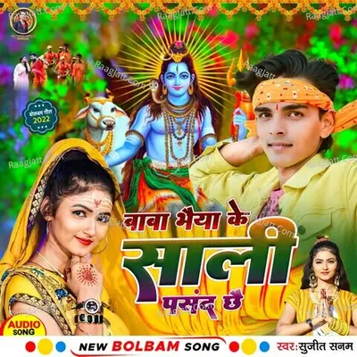 Sujeet Sanam