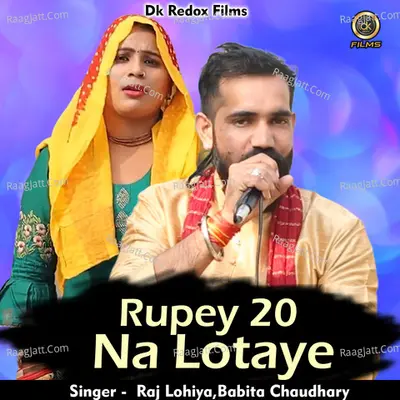 Rupey 20 Na Lotaye Cover