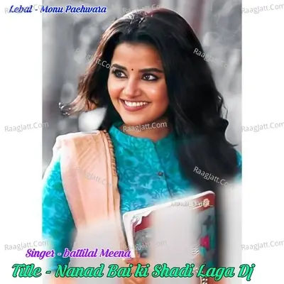Nanad Bai ki Shadi Laga Dj Cover