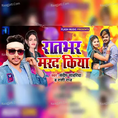 Rat Bhar Marad Kiya Cover