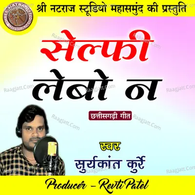 Suryakant Kurre