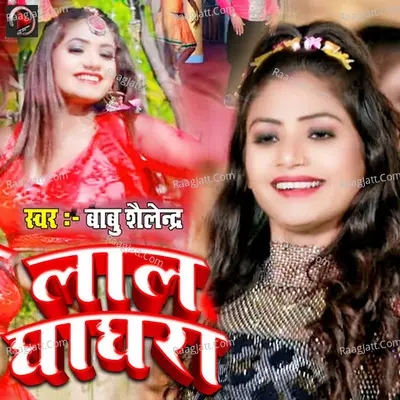 Lal Ghaghara Cover
