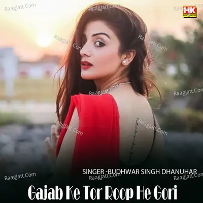 Gajab Ke Tor Roop He Gori