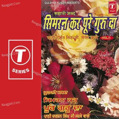 Simran Kar Pure Guru Da Poster