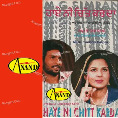 Hai Ni Chit Kardai - Avtar Chamak