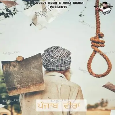 Punjab Veera