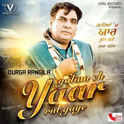 Galian Ch Yaar Rul Gaye Poster