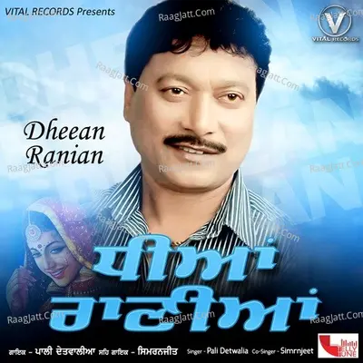 Dheean Ranian Cover