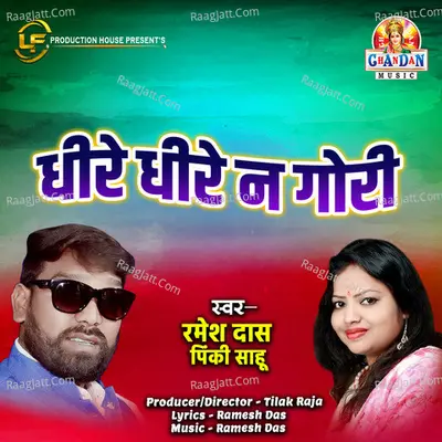 Dhire Dhire Na Gori (Chhattisgarhi Song) Cover