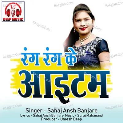 Rang Rang Ke Item (Chhattisgarhi Song) Cover