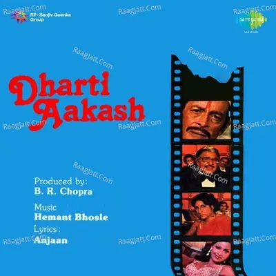 Dharti Aakash - Dilraj Kaur