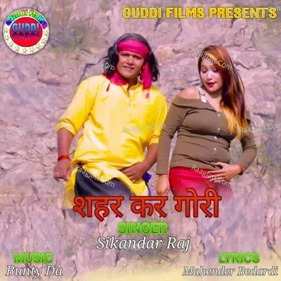 Shahar Kar Gori Cover
