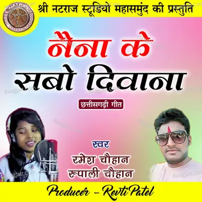 Naina Ke Sabo Diwana Re (Chhattisgarhi Geet) Cover