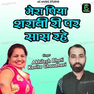 Mera piya sharabi ri par saas rahe Cover