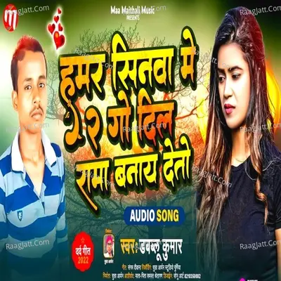Dablu Kumar Image