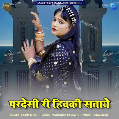Pardesi Ri Hichki Sataye - Single Cover