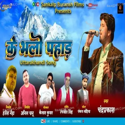 Ke Bhalo Pahada Cover