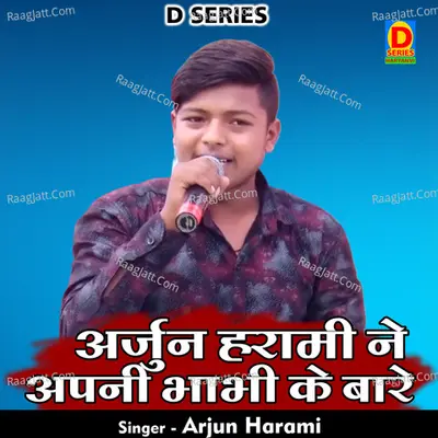 Arjun harami ne apani bhabhi ke bare