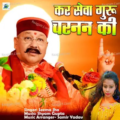Seema Jha Image