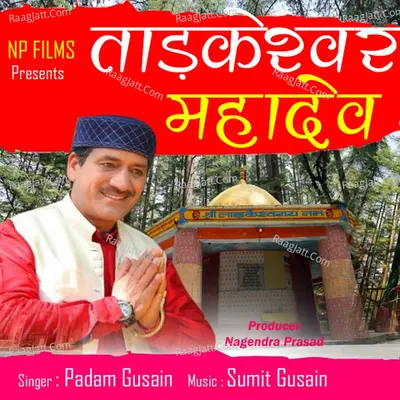 Tadkeshwar Mahadev Cover