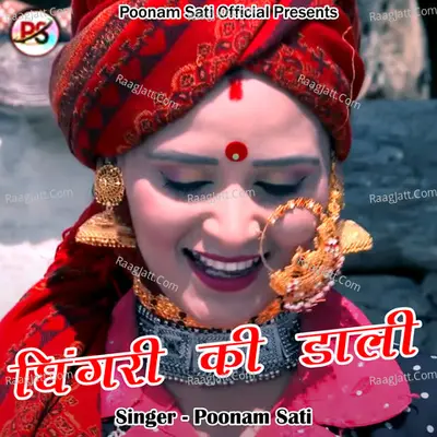 Ghingari Ki Dali