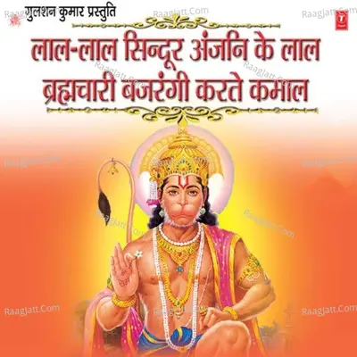 Lal Lal Sindoor Anjni Ke Lal,brahmchari Bajrangi Karte Kamaal - Kumar Vishu