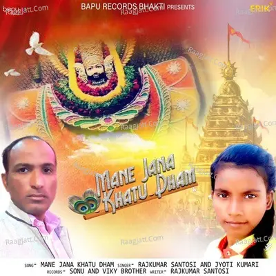 Jyoti Kumari Image