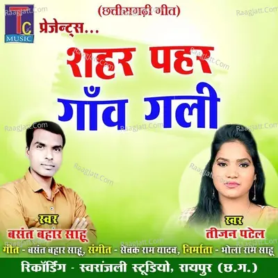 Basant Bahar Sahu Image