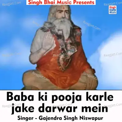 Baba ki pooja karle jake darwar mein