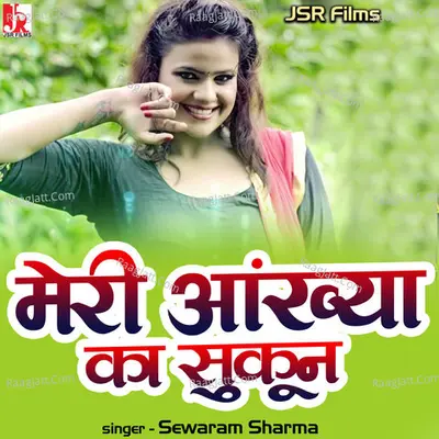 Meri Ankhya Sa Sukun Cover