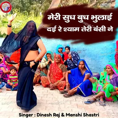 Dinesh Raj Image