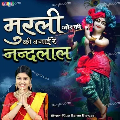 Murli Jor Ki Bajai Re Nandlal Cover
