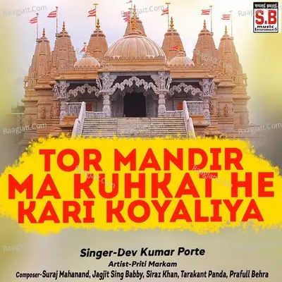 Tor Mandir Ma Kuhkat He Kari Koyaliya Cover