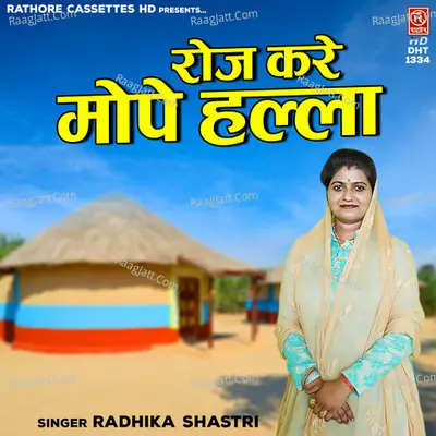 Roj Kare Mope Halla Cover