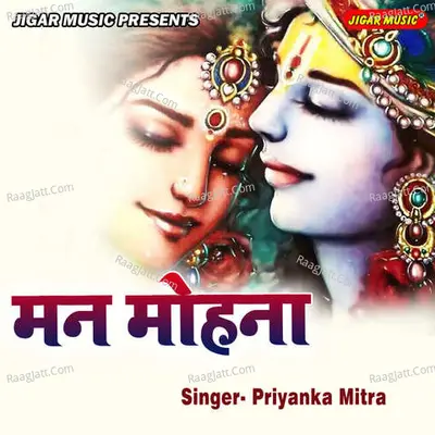 Man Mohana Cover