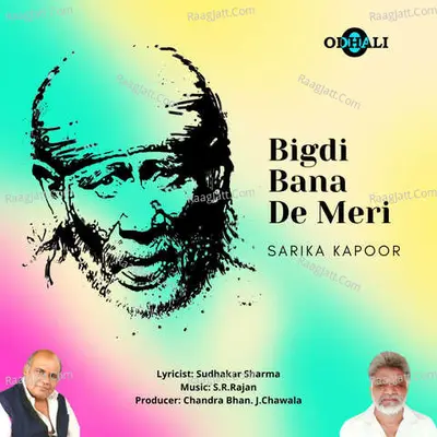 Bigdi Bana De Meri Cover
