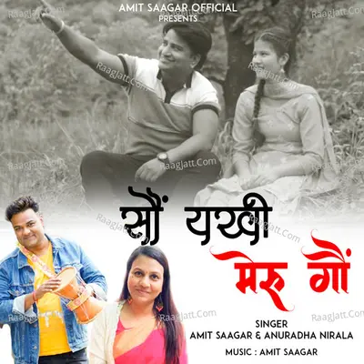 Soun Yakhi Meru Gaon Cover