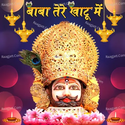 Baba Tere Khatu Mein Cover