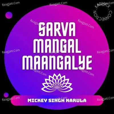 Sarva Mangal Maangalye Cover