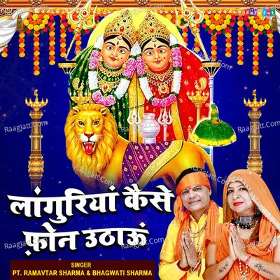 Bhagwati Sharma Image