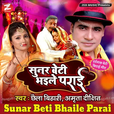 Sunar Beti Bhaile Parai